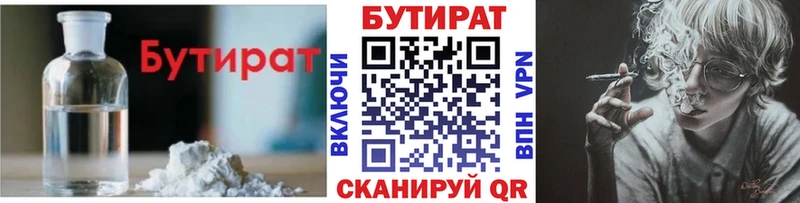 Бутират 1.4BDO  Перевоз 