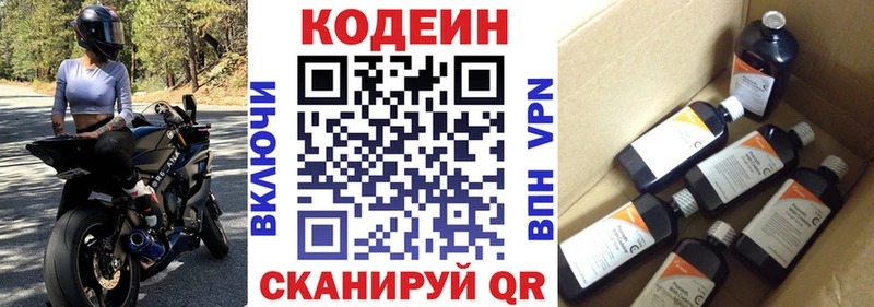 Codein Purple Drank  даркнет сайт  Перевоз 