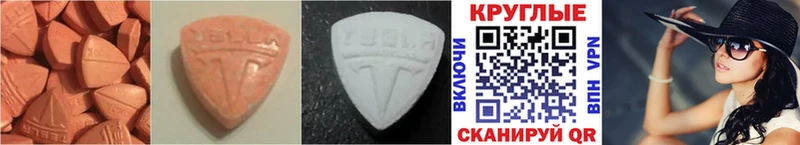 купить сайты Перевоз ЭКСТАЗИ TESLA
