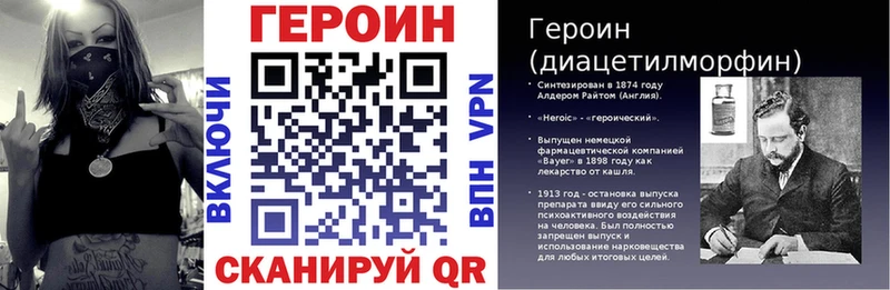 Героин VHQ  сколько стоит  shop состав  Перевоз 