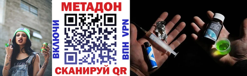 МЕТАДОН methadone  что такое   Перевоз 